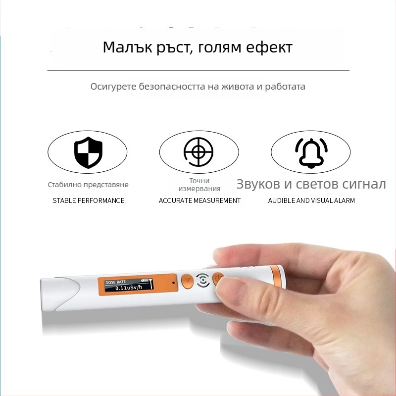 Pen-стилов дигитален детектор за ядрен радиационен мониторинг, модел HFS-P3, обхват 0.05–50, детектира X-, γ- и β-лъчи, точност 17%