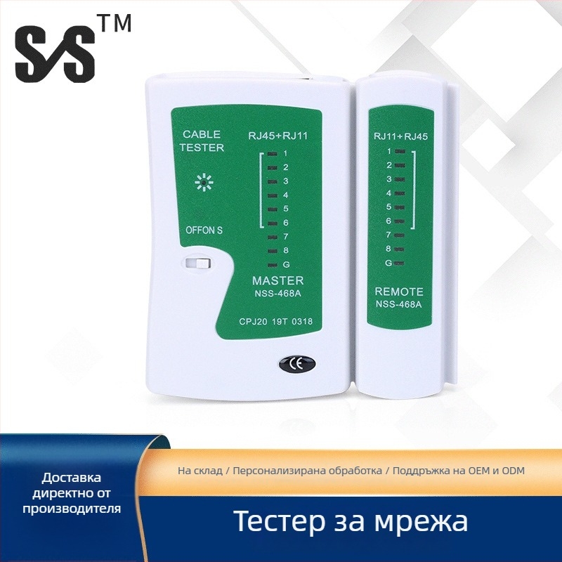 Speed NSS-468A мрежов тестов инструмент с RJ45/RJ12 – проследяване на тестове