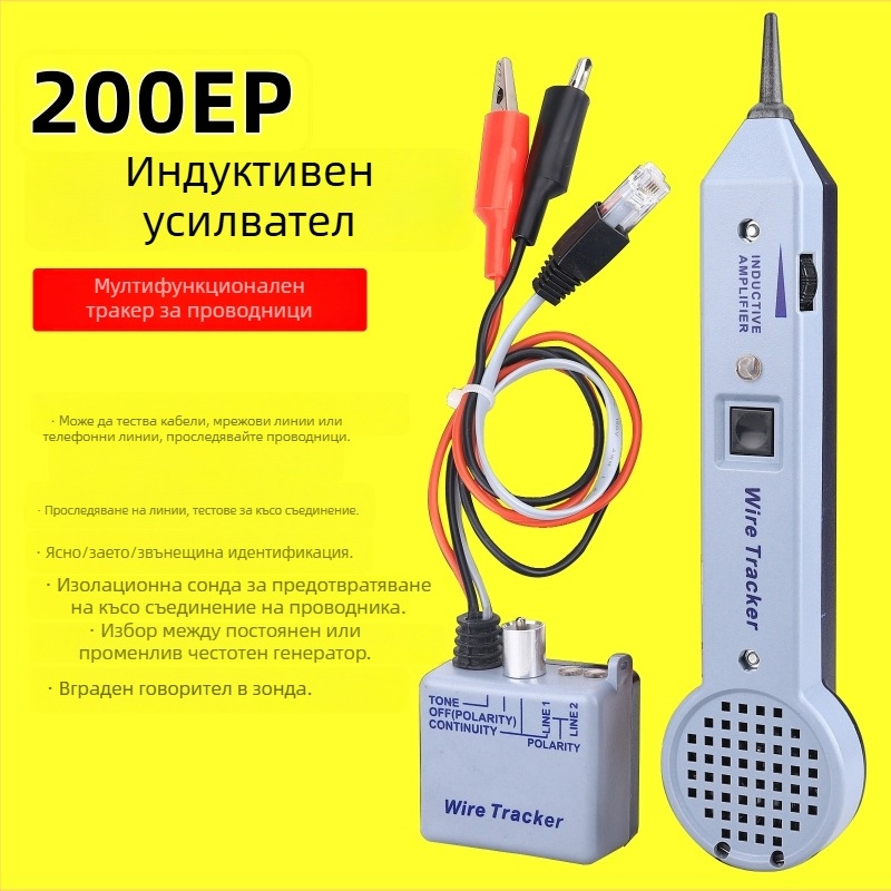 Мрежов тест инструмент - модел 77hp2, марка Xianjing, функция: търсене на кабел, тегло 500 g