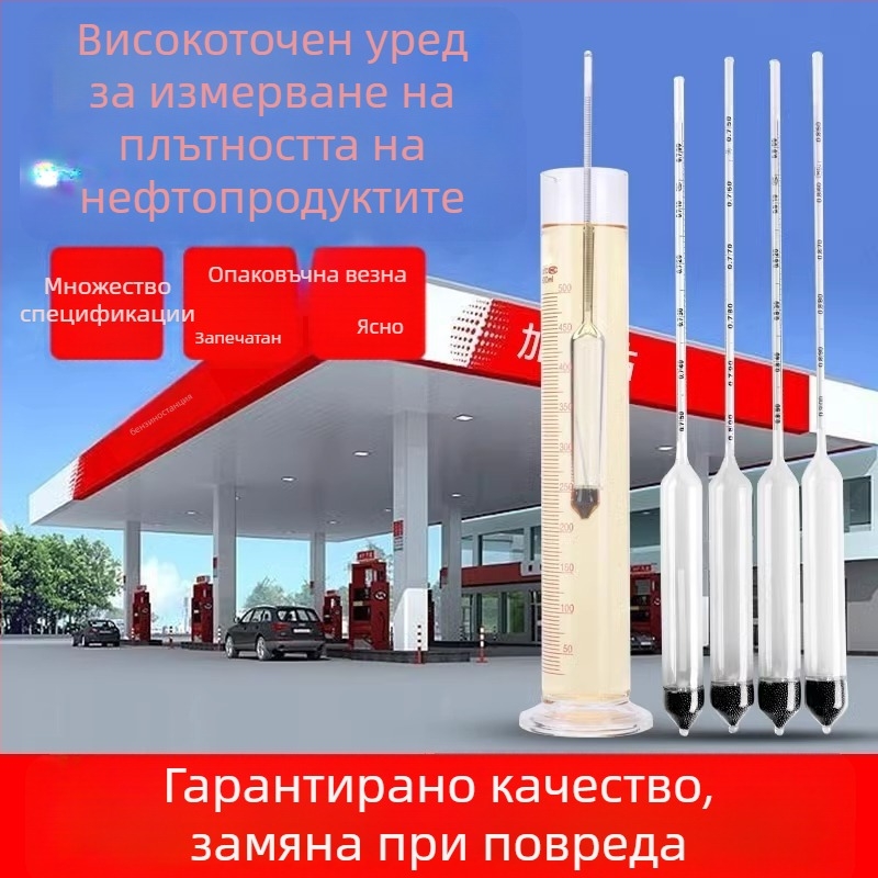 Измерител на плътността на нефтопродукти SY-05 (Марка: Other)