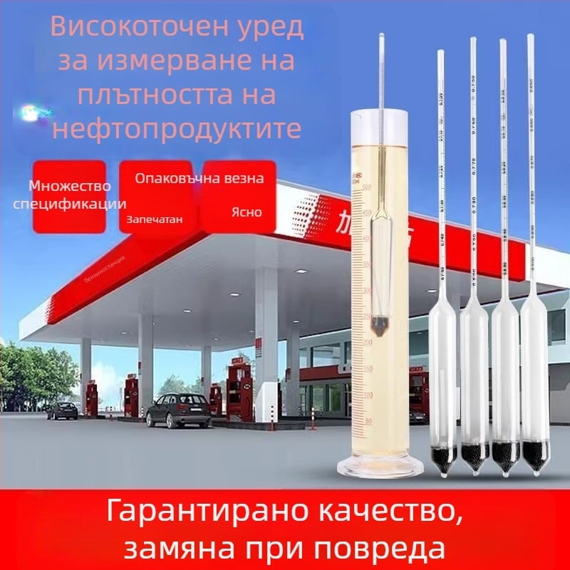 Измерител на плътността на нефтопродукти SY-05 (Марка: Other)