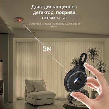 Антишпионски инфрачерен детектор за хотели и частни пространства, детектор за камери с USB зареждане, Модел 661 • Марка G.l • Обхват 5 м • Напрежение 3 V