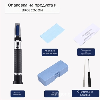 Рефрактометр за концентрация на повърхностноактивни вещества в течни перилни препарати и душ гелове