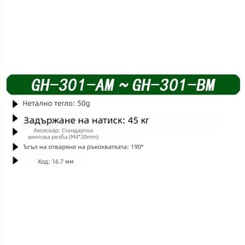 GH-301AM Удебелен push-pull бърз кламп за инструментални тестови фиксатори; Gao dehua; Тип: други фиксатори; Материал: високовъглеродна стомана; Приложение: тестов стенд