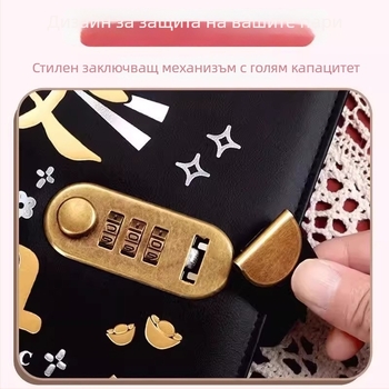 Книга за съхранение на пари със заключване с парола - голям капацитет, раздалечени страници