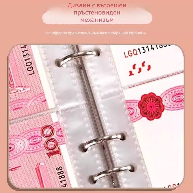 Книга за съхранение на пари със заключване с парола - голям капацитет, раздалечени страници