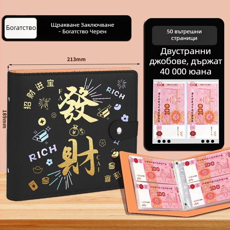 Книга за съхранение на пари със заключване с парола - голям капацитет, раздалечени страници