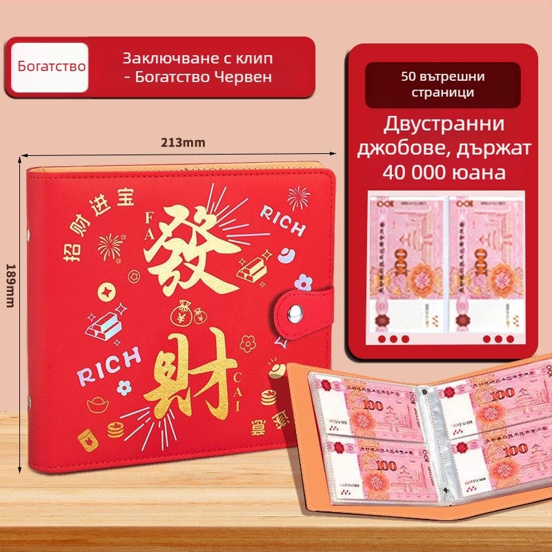 Книга за съхранение на пари със заключване с парола - голям капацитет, раздалечени страници