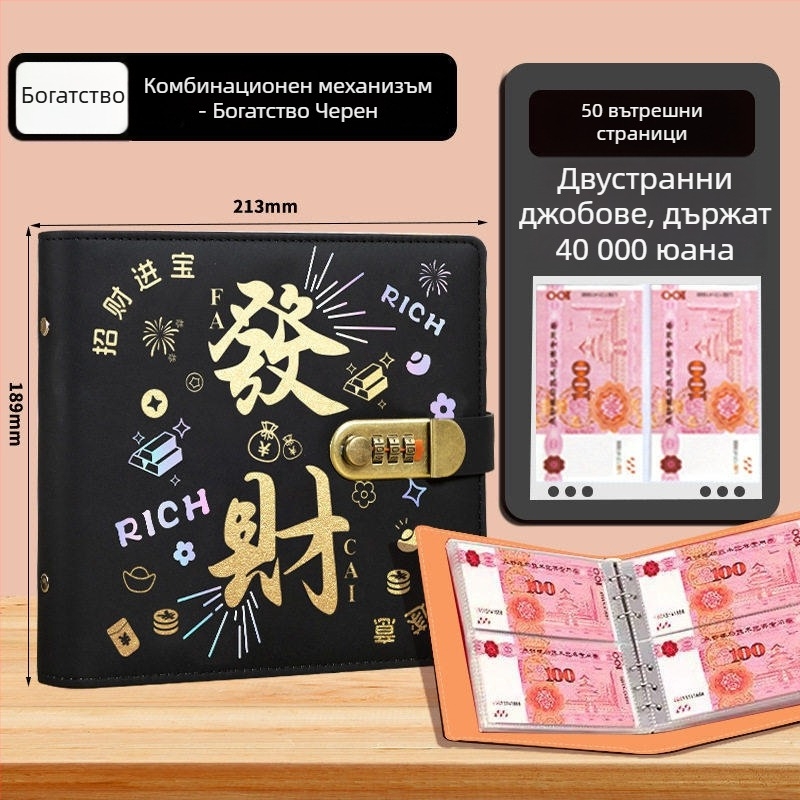 Книга за съхранение на пари със заключване с парола - голям капацитет, раздалечени страници