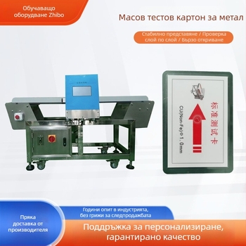 Калибрационна карта за металдетектор с неръждаема стомана тестова игла и аларма със звук и светлина.