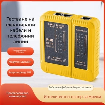 мрежов тестов инструмент – модел 488, тестер за телефонни мрежови кабели, тегло 0,09 кг, OEM достъпно, пускан през 2023 г.