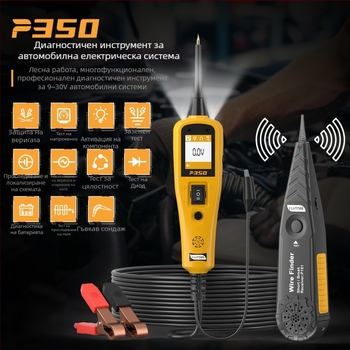 P350 автомобилен диагностичен инструмент за електрически системи — 9-30V, -40°C до 70°C, подходящ за автомобили, мотори, камиони, кораби и яхти
