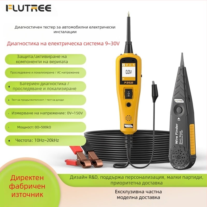 P350 автомобилен диагностичен инструмент за електрически системи — 9-30V, -40°C до 70°C, подходящ за автомобили, мотори, камиони, кораби и яхти