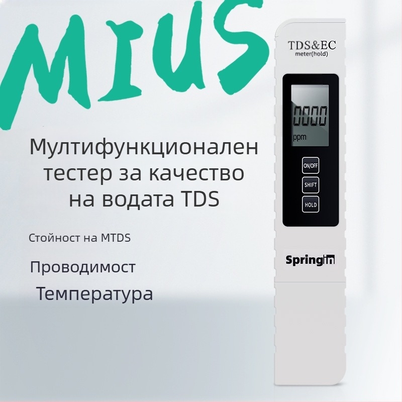MIUS три в едно мултифункционален TDS тестер за водата в аквариум