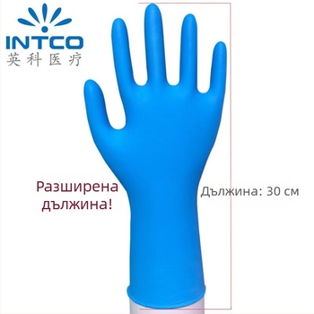 Еднократни нитрилни ръкавици, удебелени, удължени, водоустойчиви, с хранително качество