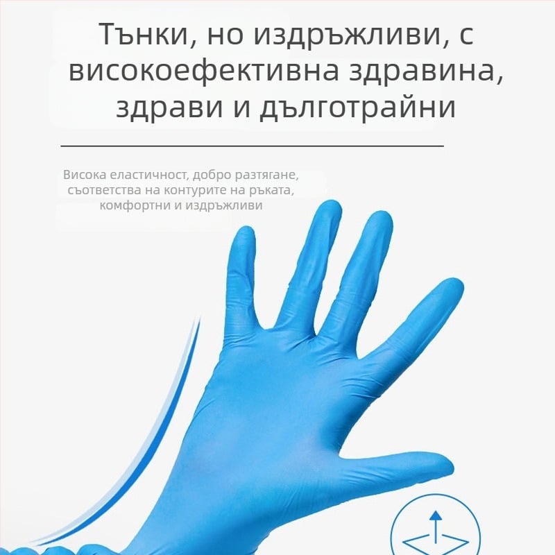 Еднократни нитрилни ръкавици, удебелени, удължени, водоустойчиви, с хранително качество