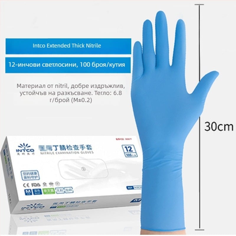 Еднократни нитрилни ръкавици, удебелени, удължени, водоустойчиви, с хранително качество