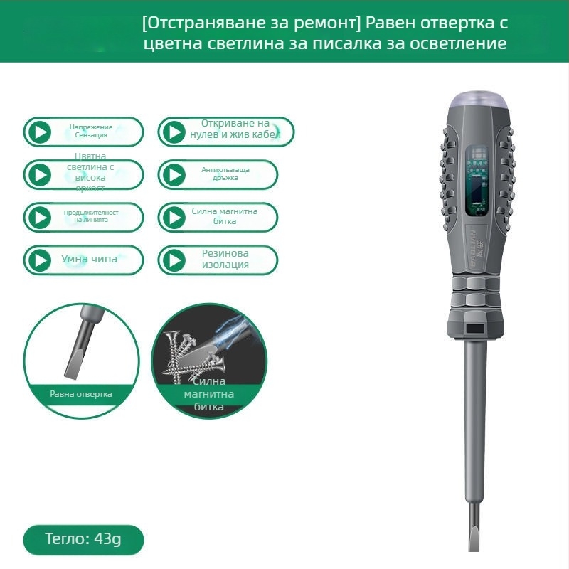 Мултифункционална тестова писалка за електротехници с LED индикатор и магнитна отвертка