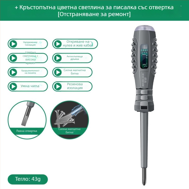 Мултифункционална тестова писалка за електротехници с LED индикатор и магнитна отвертка