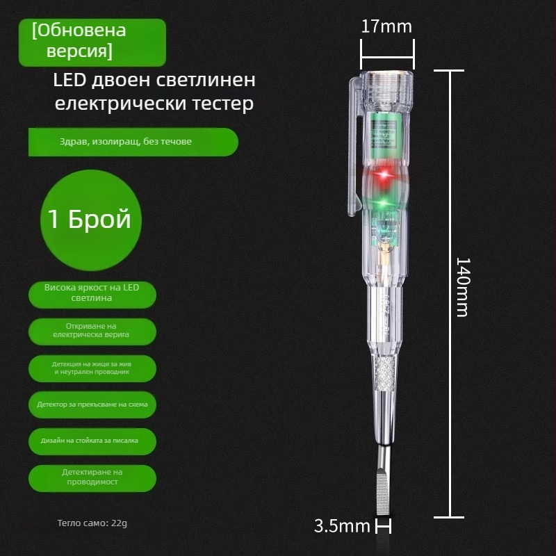 Мултифункционална тестова писалка за електротехници с LED индикатор и магнитна отвертка
