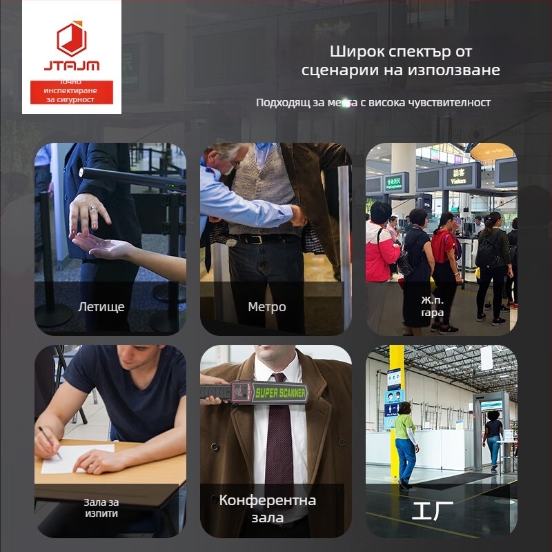 Ръчен металдетектор JTAJM MD-3003B1, преносимо устройство за сигурност с акусто-оптичен и вибрационен алармен режим, обхват на детекция ≥6 cm