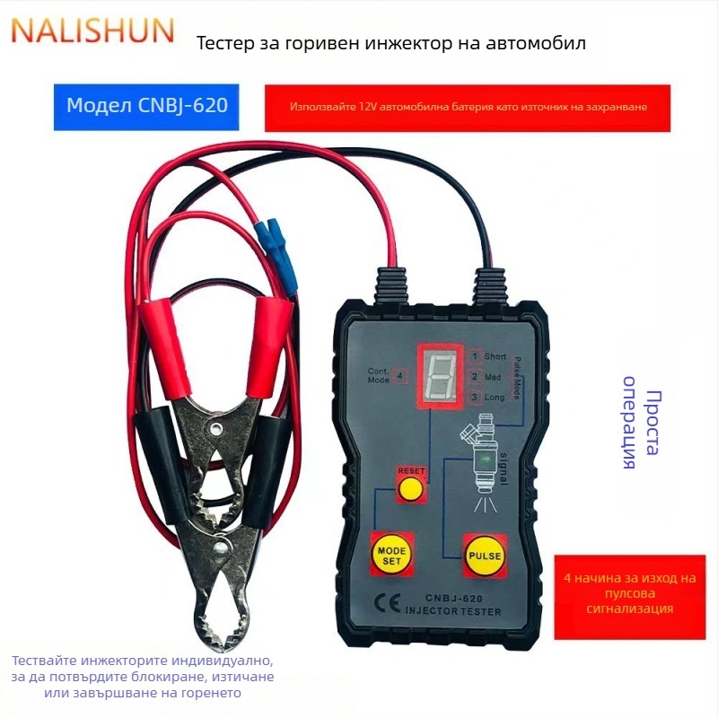 Тестер за автомобилни горивни инжектори EM620 — ABS материал, 162 г