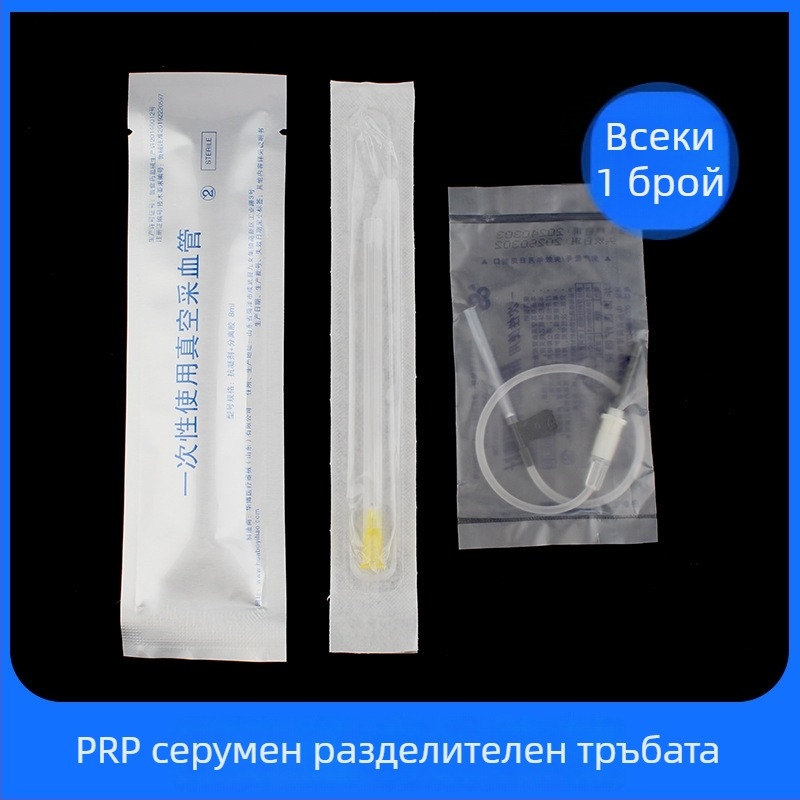 PRP серум разделяща тръба за кръвни проби, стерилна медицинска центрофужна тръба за вземане на кръв, капацитет 8 ml, Huabo