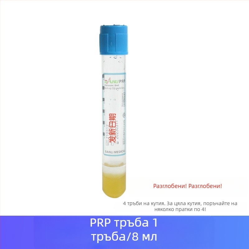 Еднократна PRP кръвна тръба със стерилен гел сепаратор на натриев цитрат за разделяне на серума