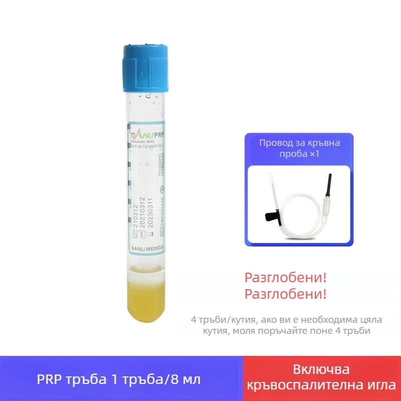 Еднократна PRP кръвна тръба със стерилен гел сепаратор на натриев цитрат за разделяне на серума