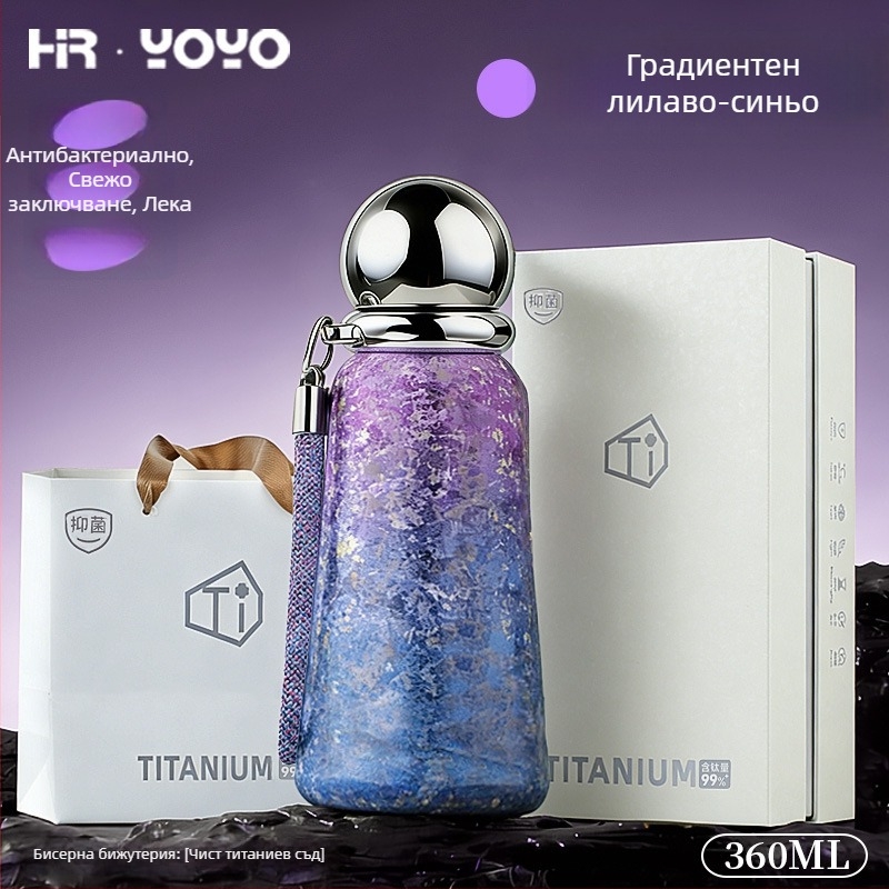 Титанов изолиран термос чаша, чист титанов вътрешен съд и корпус, 6–12 часа запазване на температурата, преносим модел с връзка за носене, винтов капак