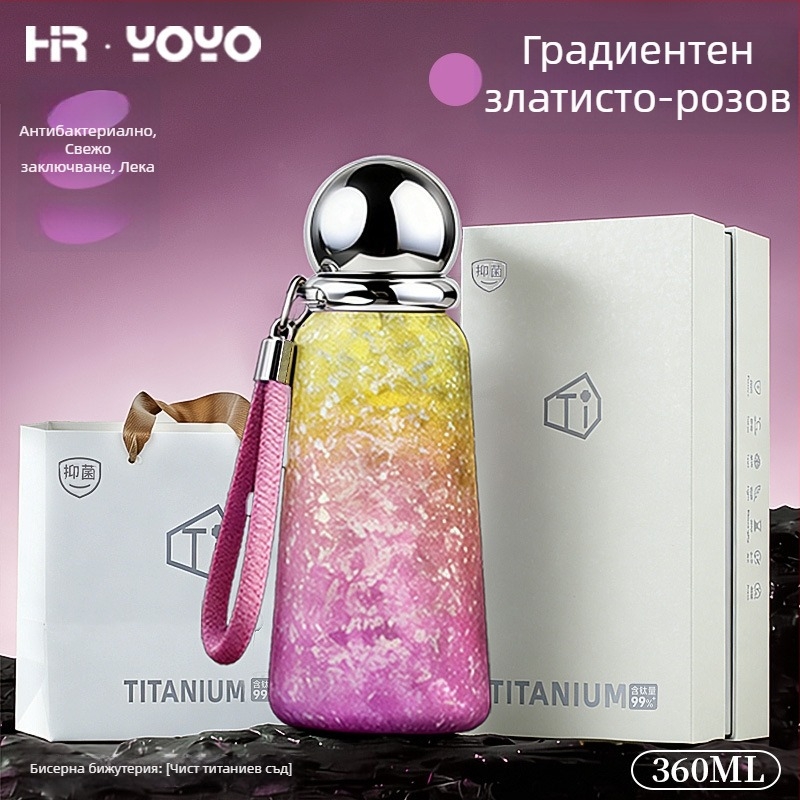 Титанов изолиран термос чаша, чист титанов вътрешен съд и корпус, 6–12 часа запазване на температурата, преносим модел с връзка за носене, винтов капак