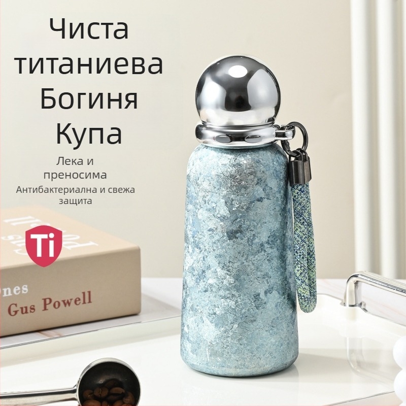 Титанова изолирана чаша, 6–12 ч. задържане на температурата, капак с резба, преносима, подаръчна опаковка