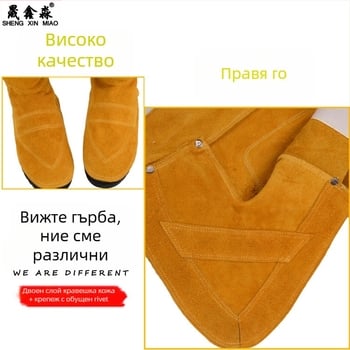 Защитен крак и прасец за заваряване - износоустойчив, термоизолиран, огнеустойчив, защита срещу искри; двуслойна телешка кожа, модел JH-01, за електрозаваряване и металодобив