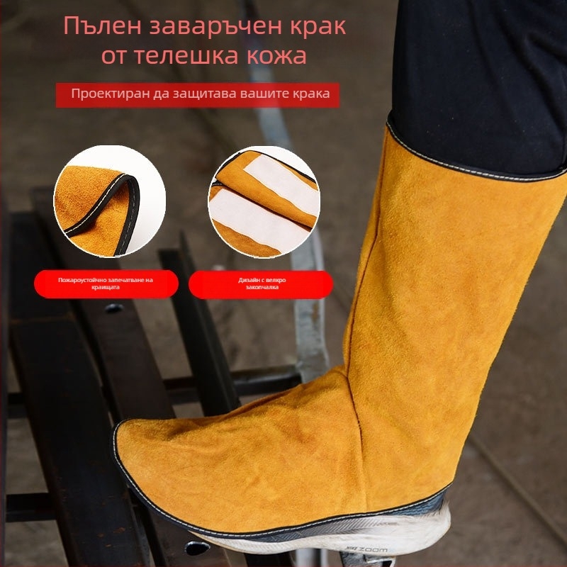 Защитни крак и стъпала за заваряване, две слоя телешка кожа, термоизолация, устойчива на пръски и искри