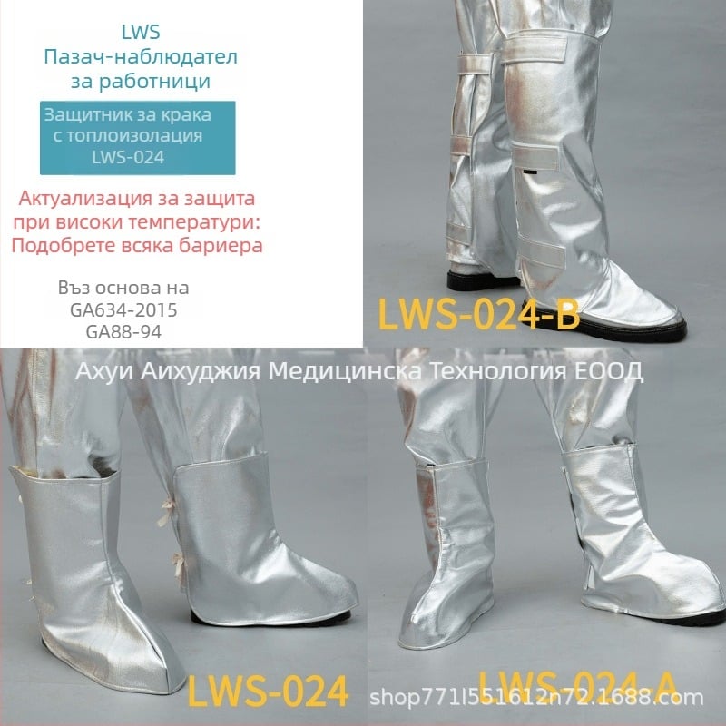 Термоизолационна защита за крак, тристепенна система, огнеустойчива и против изгаряне, устойчива на високи температури, плат с алуминиево фолио