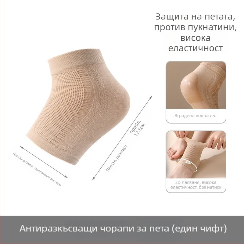 FaSoLa Дамски чорапи за защита на петите, нейлон, цялогодишно използване