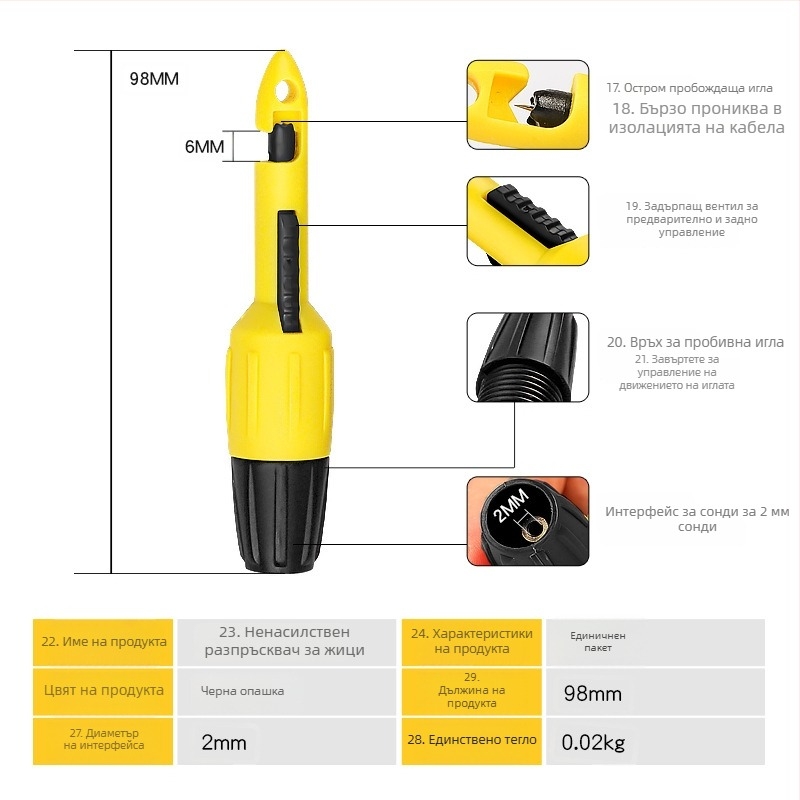 Musen Hall автомобилен пробивен зонд за изолирани проводници, пин за тест на мултиметър, ремонтно средство