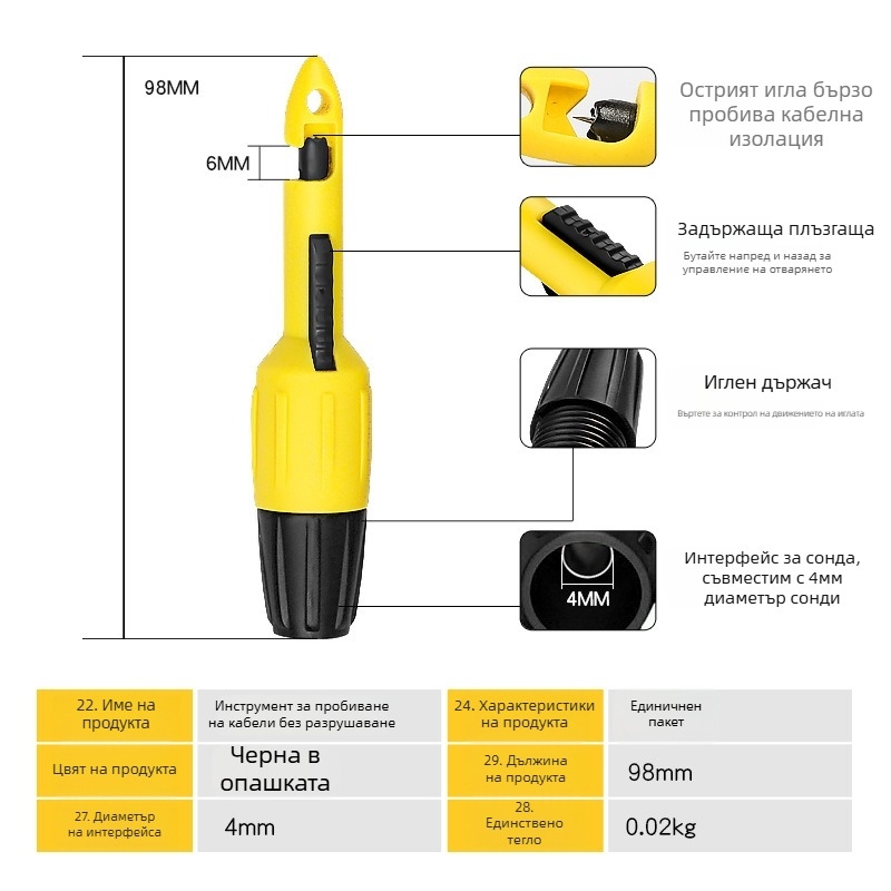 Musen Hall автомобилен пробивен зонд за изолирани проводници, пин за тест на мултиметър, ремонтно средство