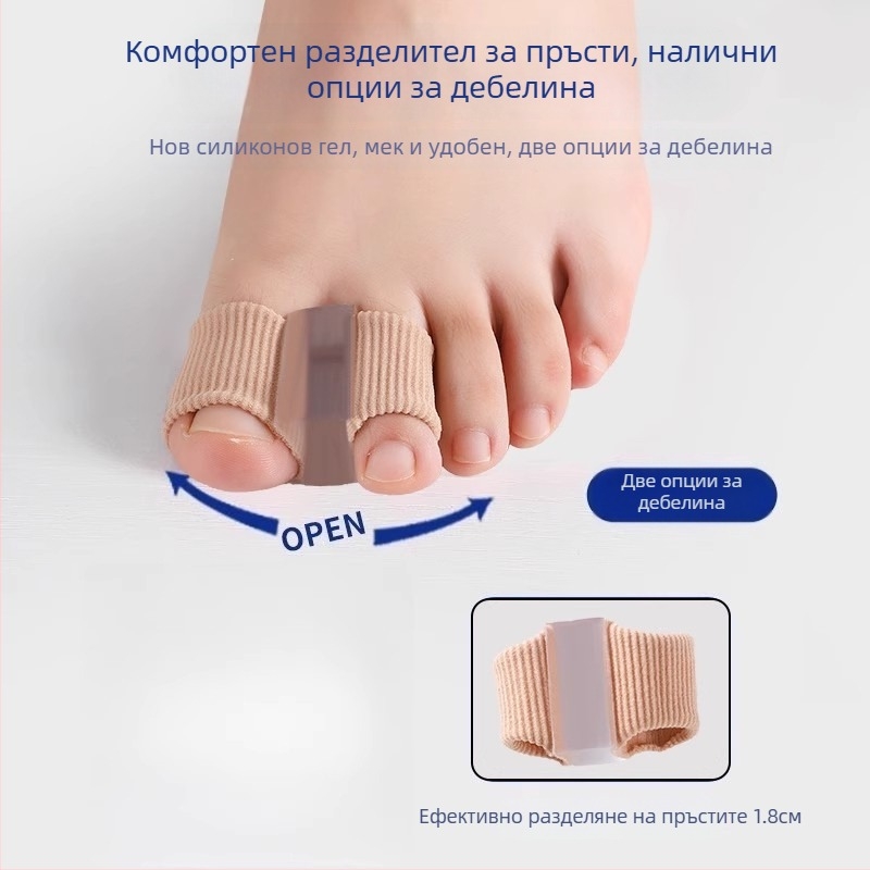 Пръстен за корекция на халюкс валгус, гумен разделител за големия пръст