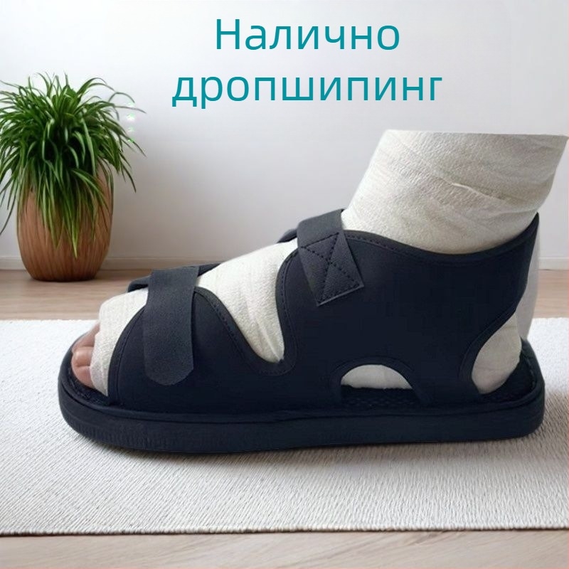 Обувки за възстановяване след травма на крака — EVA обувки с отворен пръст, за всички сезони, модел 022