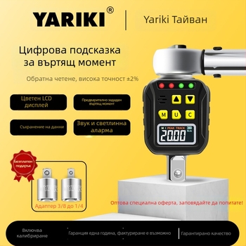 Yarik електронен дигитален ключ за въртящ момент с цифров дисплей, хром-ванадиева стомана, точност ±2% по часовниковата посока, ±2,5% срещу посока, тегло 200 г