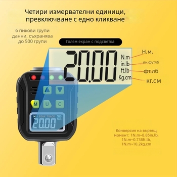 Yarik електронен дигитален ключ за въртящ момент с цифров дисплей, хром-ванадиева стомана, точност ±2% по часовниковата посока, ±2,5% срещу посока, тегло 200 г