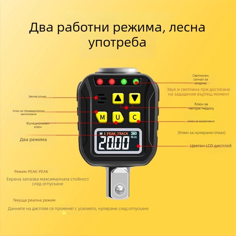 Yarik електронен дигитален ключ за въртящ момент с цифров дисплей, хром-ванадиева стомана, точност ±2% по часовниковата посока, ±2,5% срещу посока, тегло 200 г