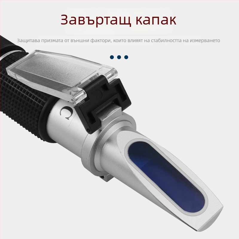 3-в-1 тестер за соленост, алкохол и захарност; уринно специфично тегло детектор; тестер за вино и бира