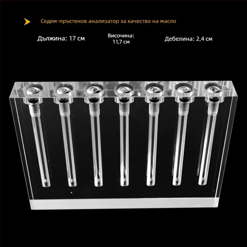 Тестер за вискозитет на автомобилно масло и сравнител на качеството на маслото с демонстрационна стъклена стойка