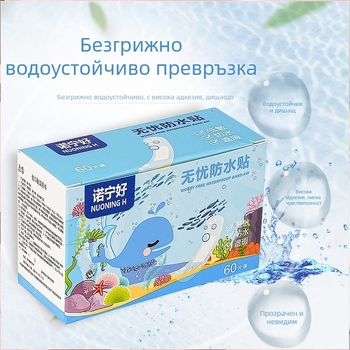 Водоустойчива лепенка — прозрачна, дишаща, с висока адхезия; материал PE; дебелина 0.05 мм; подходяща за къпане и плуване.