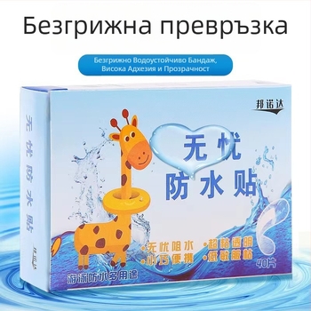 Еднократни водоустойчиви лепенки за бебета, прозрачни и дишащи, 60 броя в кутия