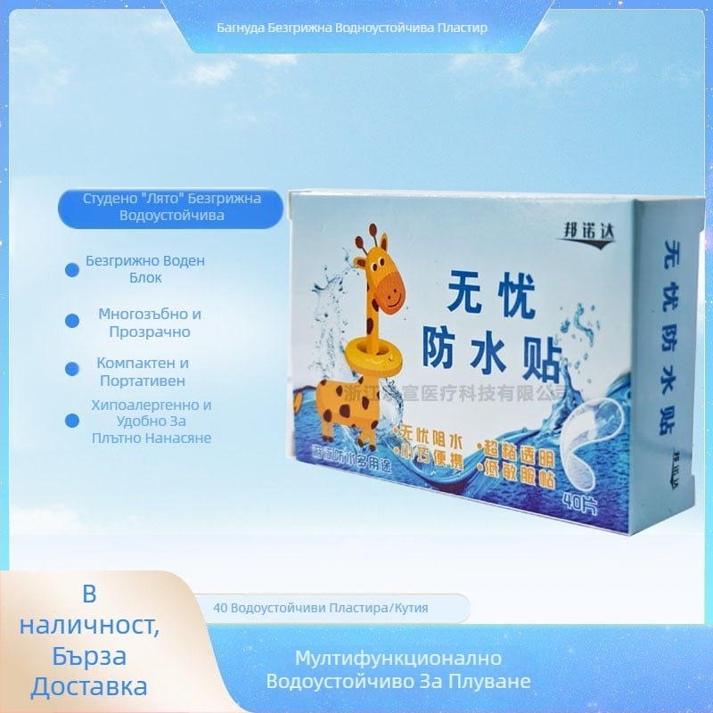 Еднократни водоустойчиви лепенки за бебета, прозрачни и дишащи, 60 броя в кутия