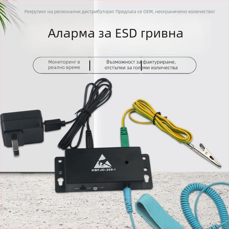 Електростатичен пръстен аларма - Марка KBFJD, Модел 209-1, Включен заземителен проводник, ESD онлайн детектор, Сертификация ZKT-2209207037C