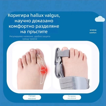 Халюс валгус ортеза за пръст, регулируема, унисекс, нощно ползване, TPR материал